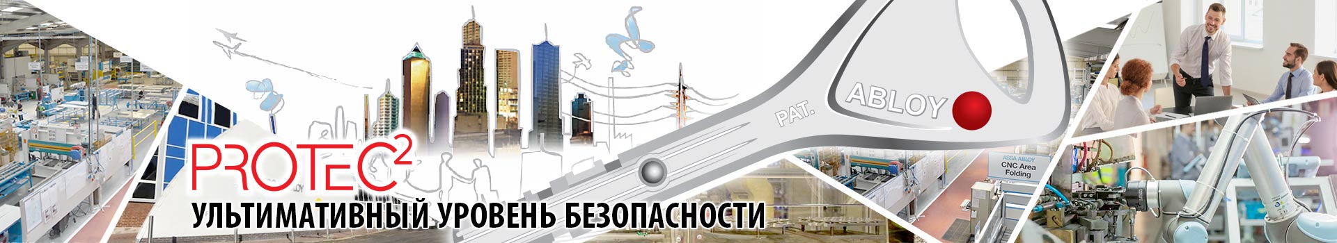 аблой протек 2